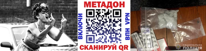 Метадон methadone  Никольск 